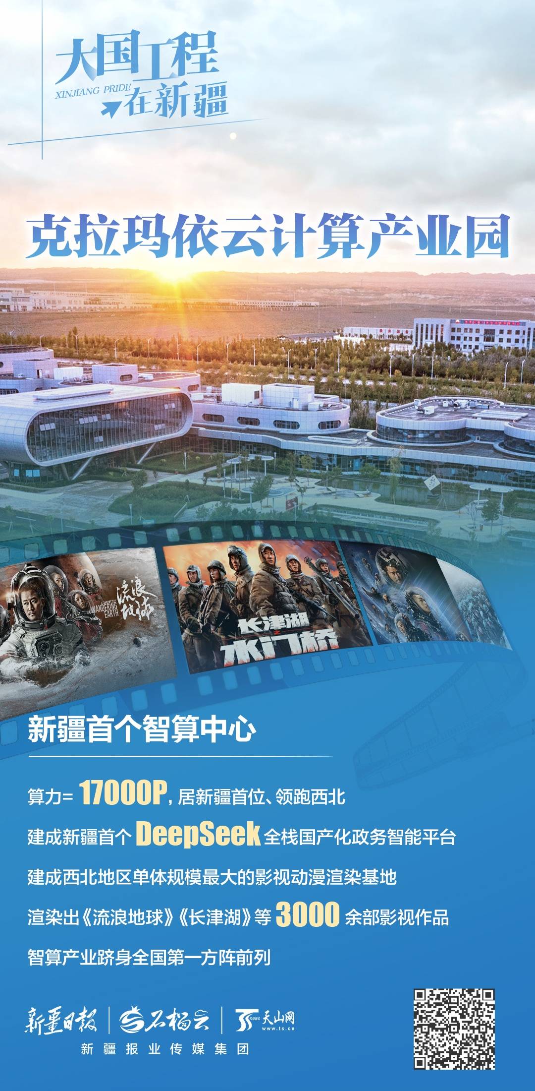 大国工程在新疆丨从“富得流油”到“算力爆表”<strong></p>
<p>莱特币交易app</strong>，这是克拉玛依的“进化论”