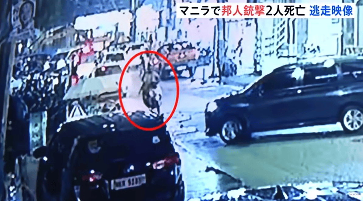 现场视频曝光！日媒：两名日本人在菲律宾下出租车时遭枪杀<strong></p>
<p>莱特币交易app</strong>，枪手仍在逃