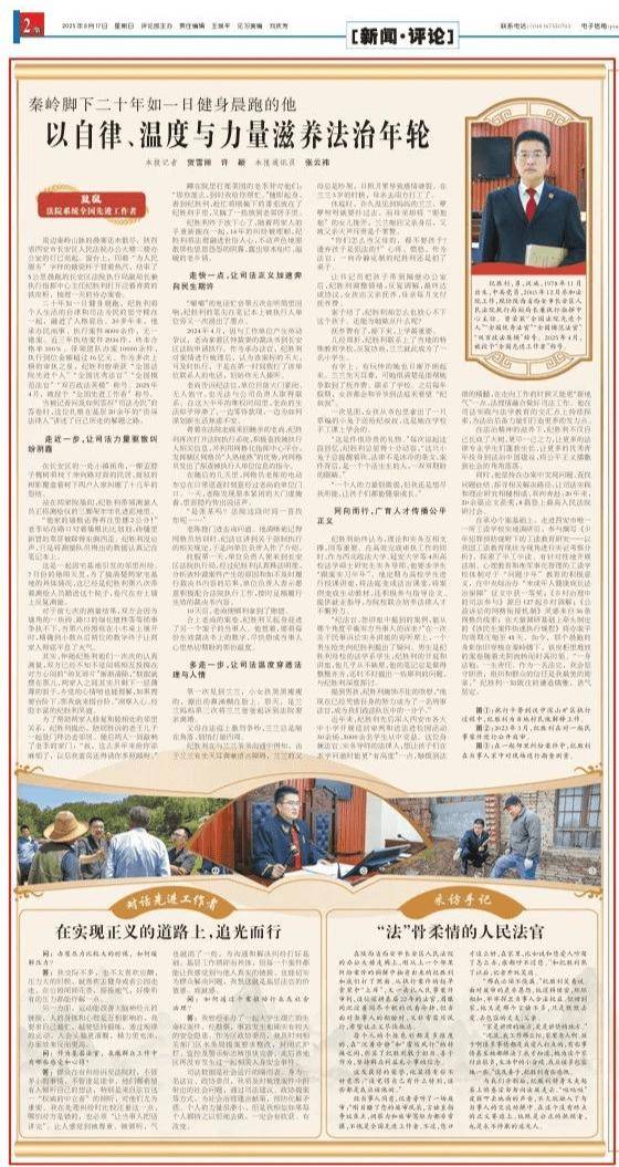 秦岭脚下二十年如一日健身晨跑的他<strong></p>
<p>莱特币交易app</strong>，以自律、温度与力量滋养法治年轮