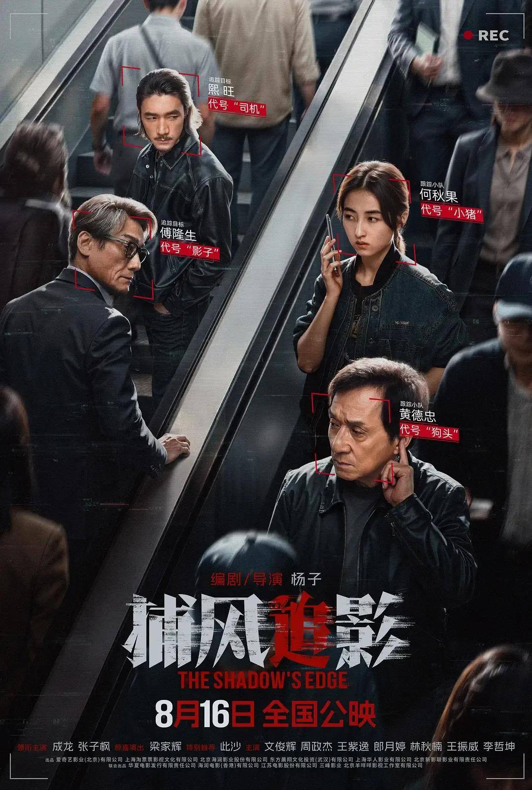 豆瓣开分8.1<strong></p>
<p>莱特币交易app</strong>，创近二十年成龙电影最佳！打掉烂片标签的《捕风追影》爽在哪？