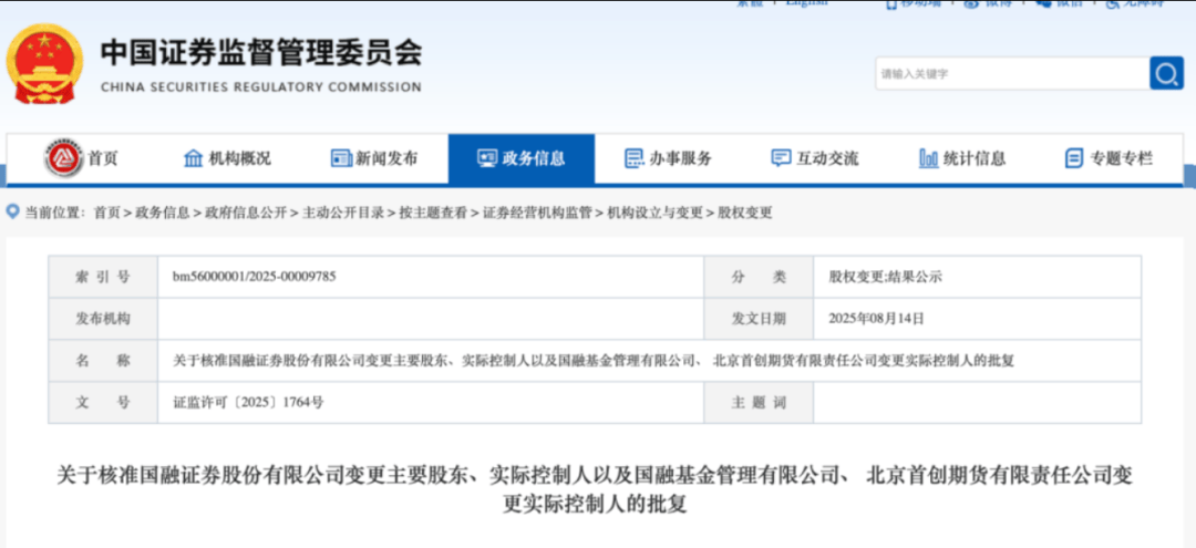 证监会批复<strong></p>
<p>莱特币交易app</strong>！又一千亿券商来了