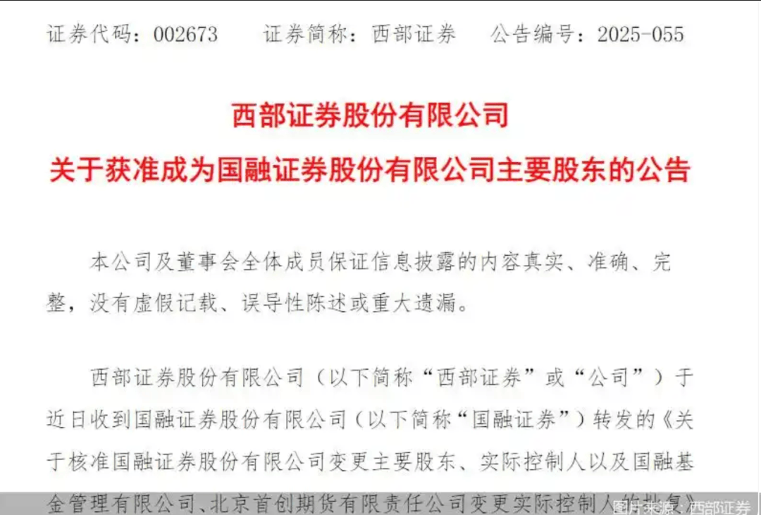 证监会批复<strong></p>
<p>莱特币交易app</strong>！又一千亿券商来了
