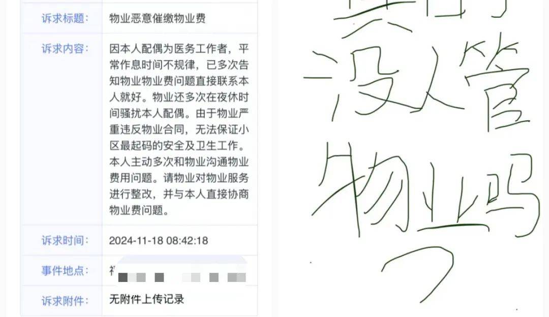 物业费<strong></p>
<p>莱特币交易app</strong>，全国大跳水