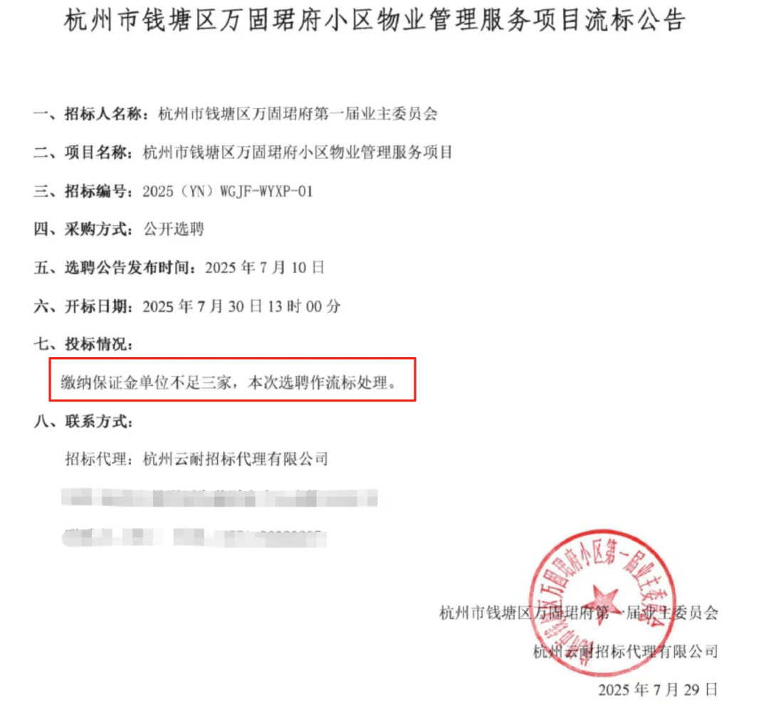 物业费<strong></p>
<p>莱特币交易app</strong>，全国大跳水