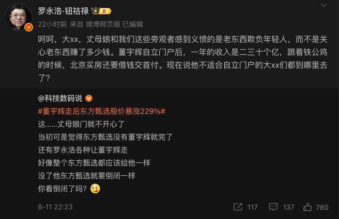 罗永浩曝董宇辉年入28亿<strong></p>
<p>莱特币交易app</strong>，与辉同行回应：信息不属实