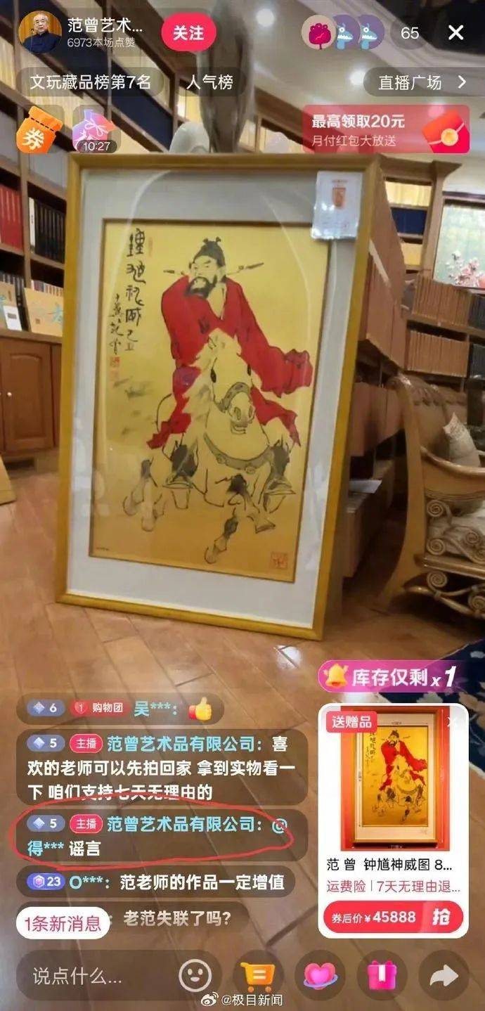 87岁书画大师范曾被娇妻带走失联<strong></p>
<p>莱特币交易app</strong>？公司账号回复称“谣言”
