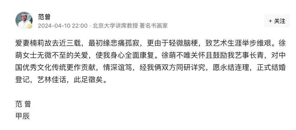 87岁书画大师范曾被娇妻带走失联<strong></p>
<p>莱特币交易app</strong>？公司账号回复称“谣言”