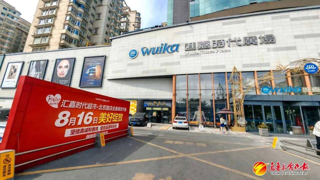 新疆首家“胖东来”指导调改店焕新开业<strong></p>
<p>莱特币交易app</strong>！卖场设立了胖东来自有品牌专区