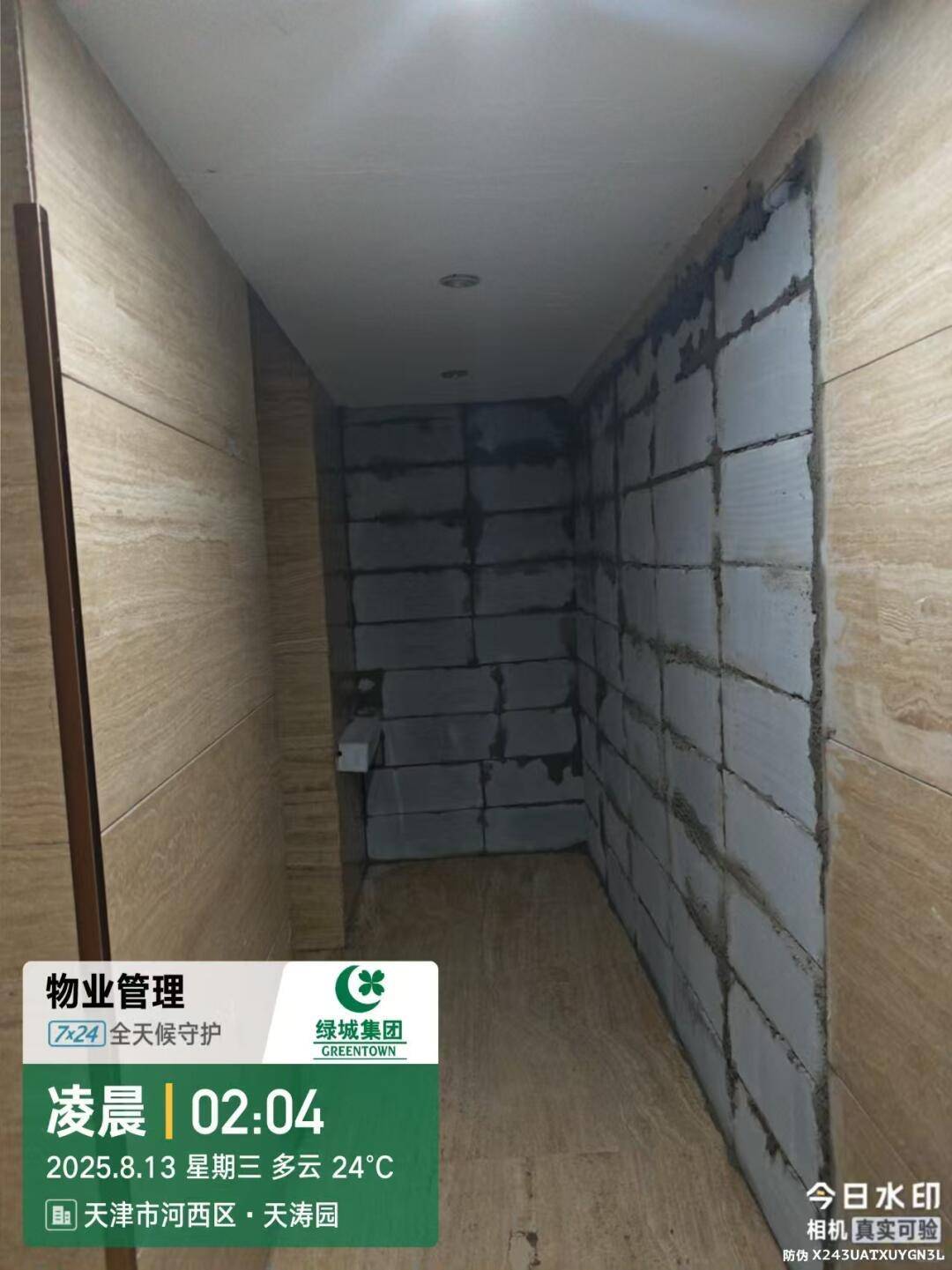 “业主趁夜砌墙占大堂”最新进展：墙壁已拆除<strong></p>
<p>莱特币交易app</strong>，当地正调查产权来由