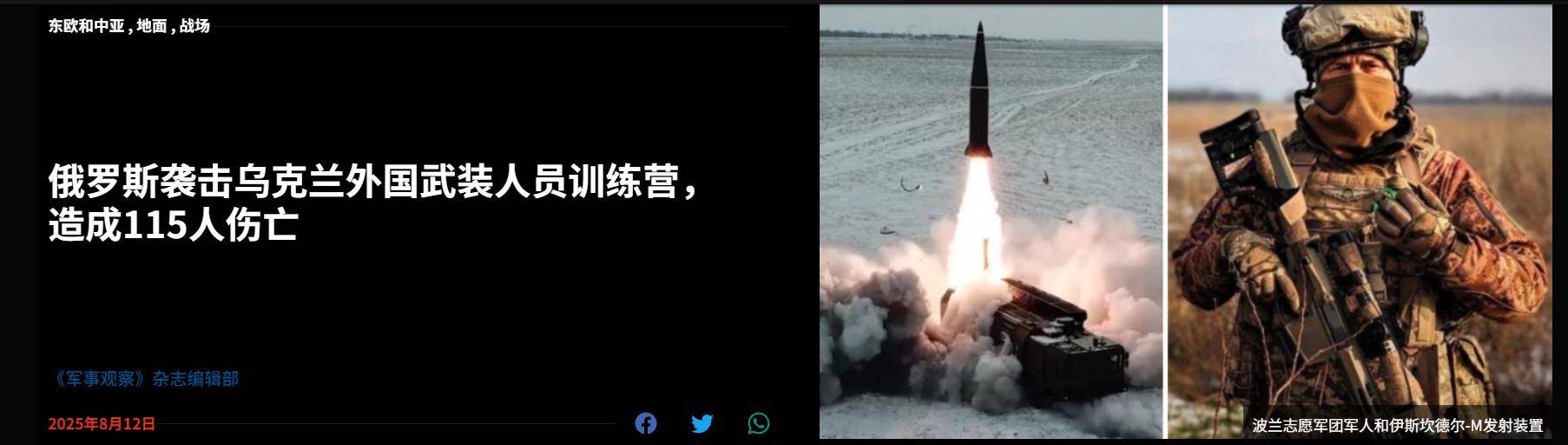 乌军在恐慌中逃跑了<strong></p>
<p>莱特币交易app</strong>，俄军一枚导弹炸死115人，台湾省雇佣兵阵亡