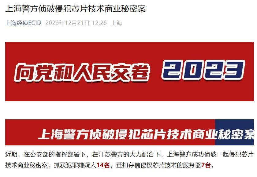 判了！华为芯片核心技术遭窃取<strong></p>
<p>莱特币交易app</strong>，“小偷”竟是？