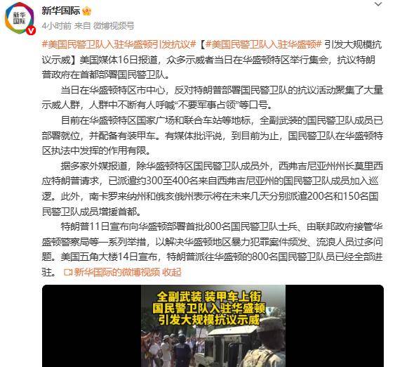 美国华盛顿爆发大规模抗议<strong></p>
<p>莱特币交易app</strong>！