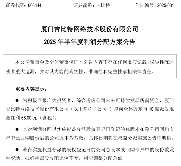 603444<strong></p>
<p>比特币交易app</strong>，拟每10股派66元！