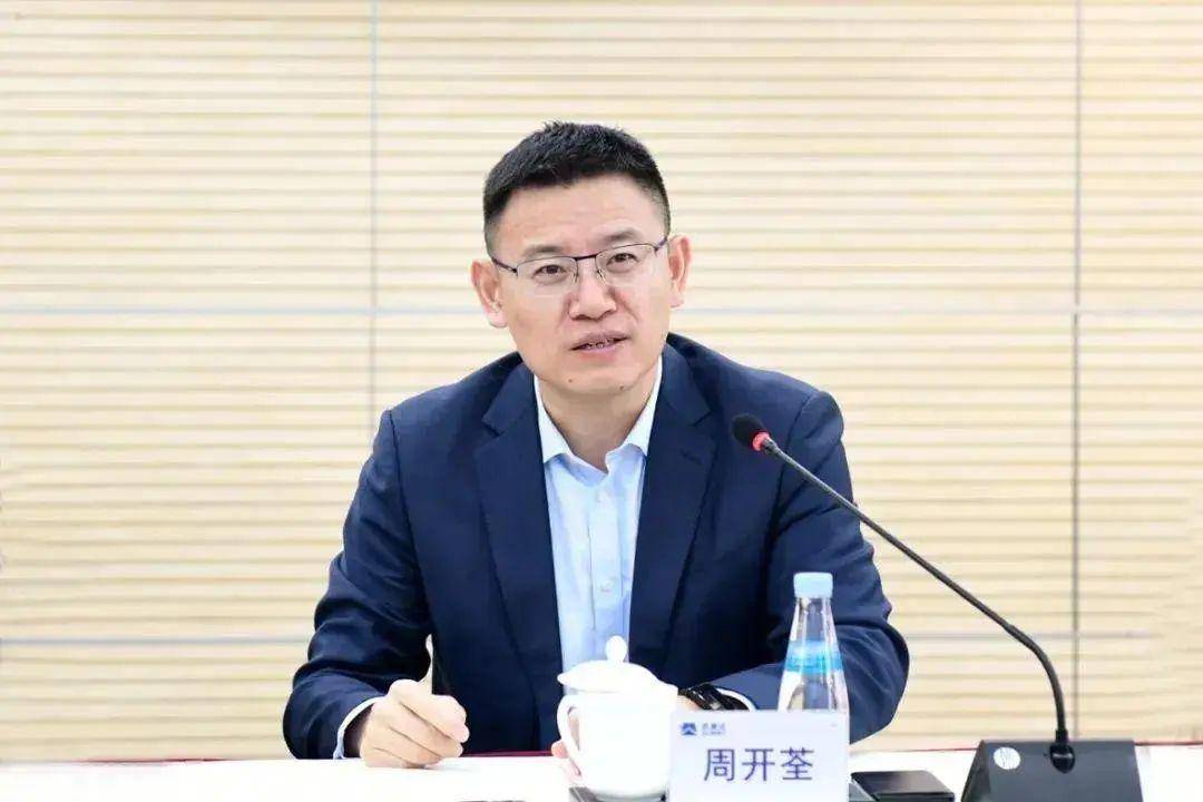 中央组织部有关干部局负责同志宣布中央决定<strong></p>
<p>比特币交易app</strong>，周开荃履新！
