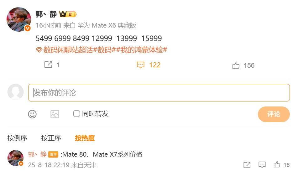 最高15999元<strong></p>
<p>比特币交易app</strong>！华为Mate 80系列与Mate X7系列售价曝光
