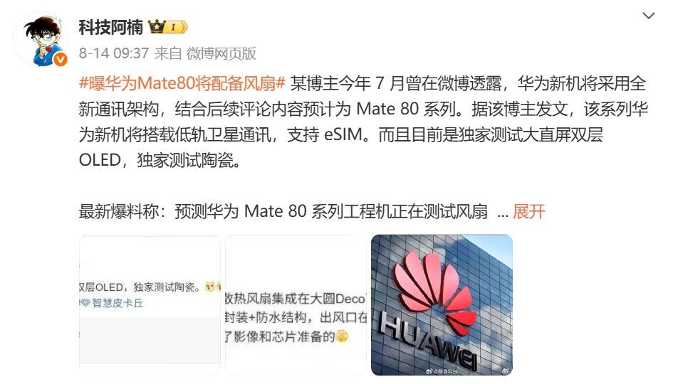 最高15999元<strong></p>
<p>比特币交易app</strong>！华为Mate 80系列与Mate X7系列售价曝光