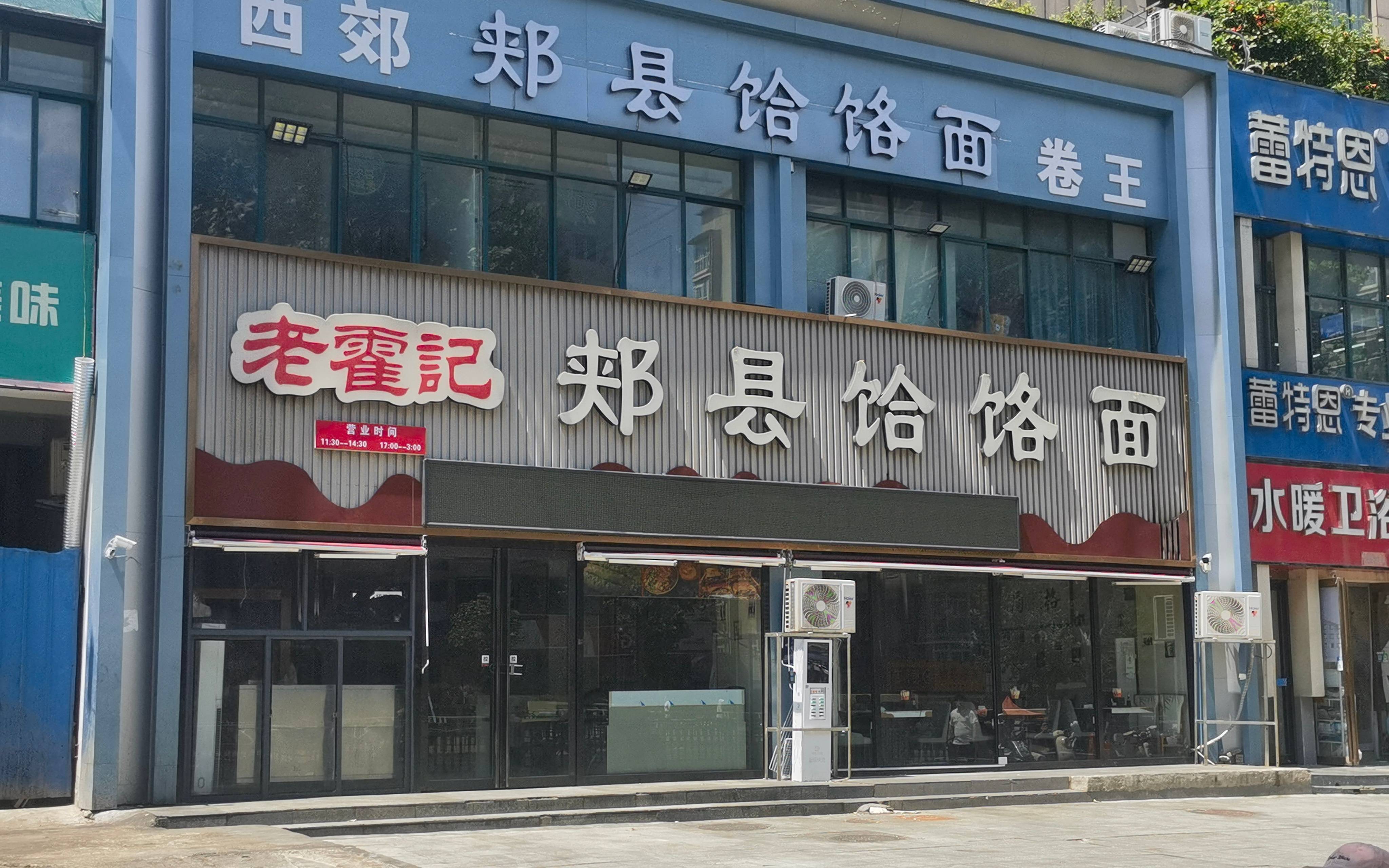 郑州“续面事件”持续发酵<strong></p>
<p>比特币交易app</strong>，涉事门店已暂停营业