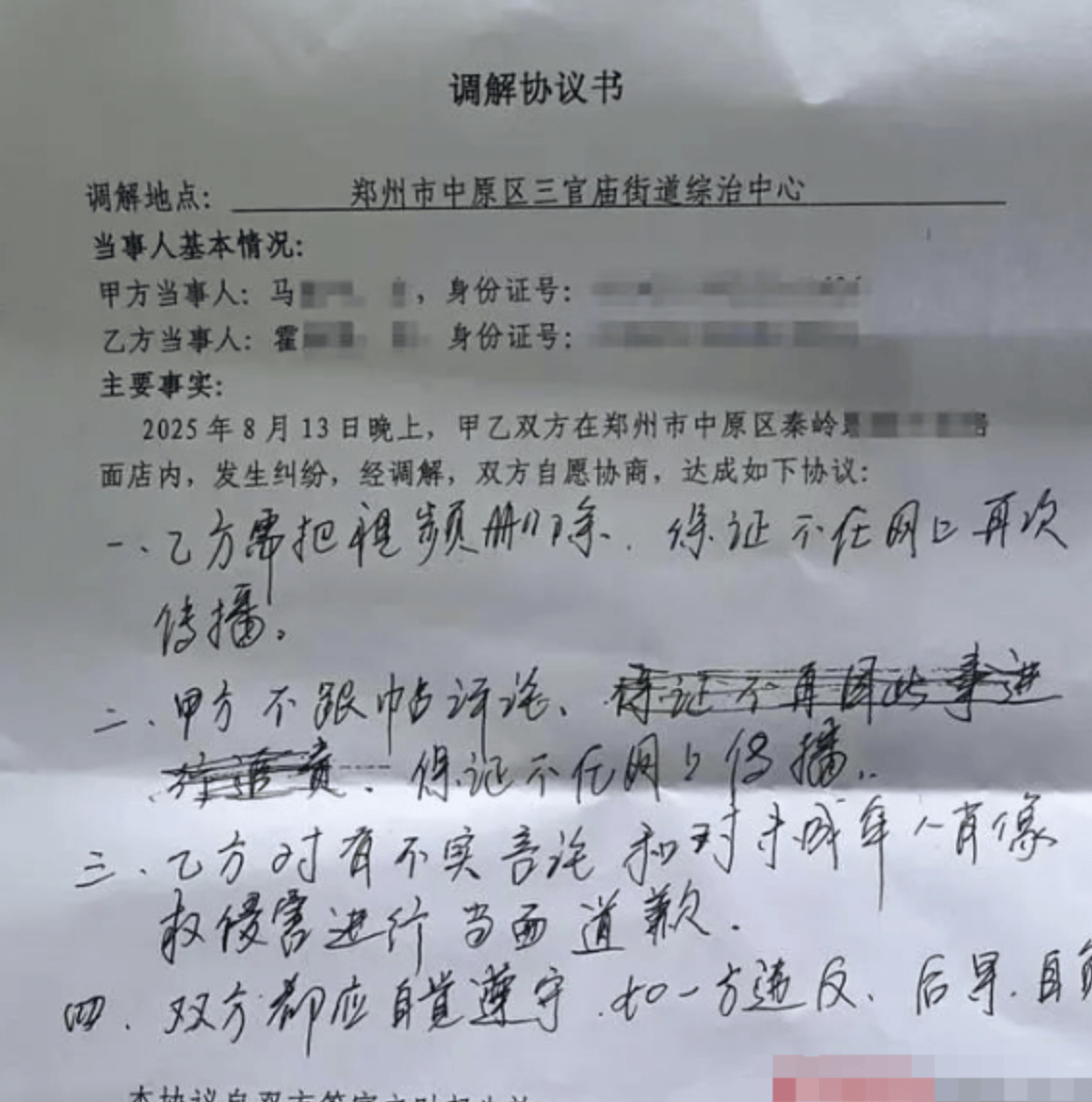郑州“续面事件”持续发酵<strong></p>
<p>比特币交易app</strong>，涉事门店已暂停营业