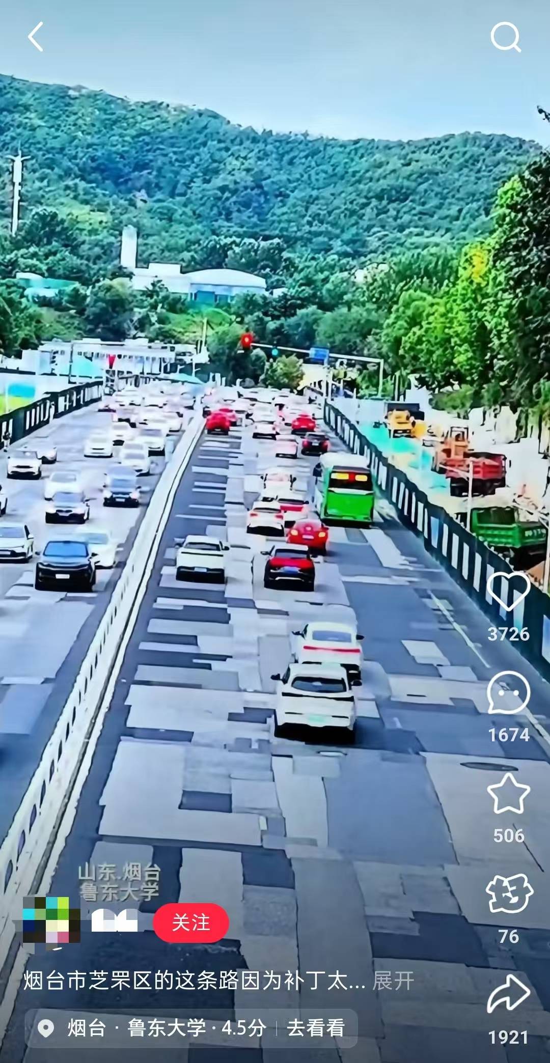山东烟台“补丁路”引发关注<strong></p>
<p>比特币交易app</strong>，官方：管线施工致补丁层叠，道路标识会补画
