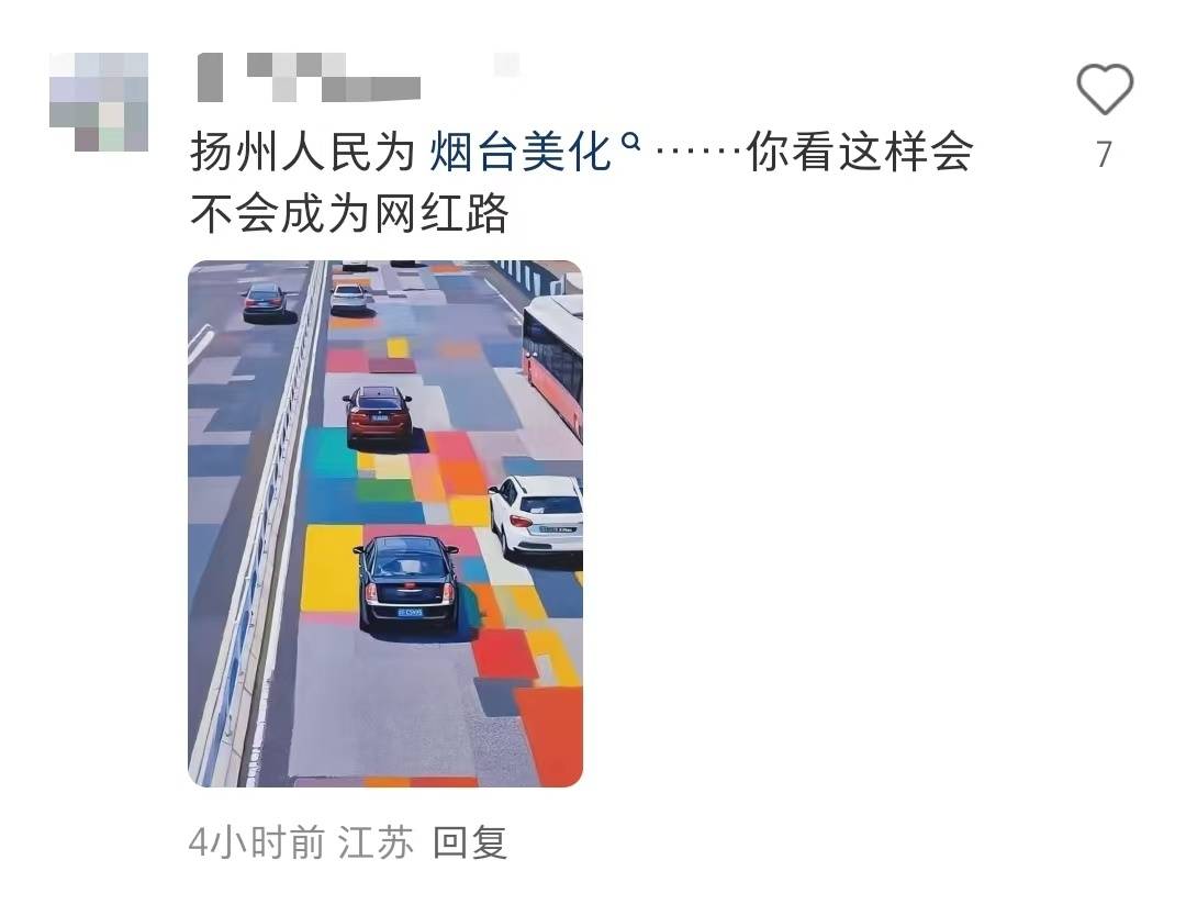 山东烟台“补丁路”引发关注<strong></p>
<p>比特币交易app</strong>，官方：管线施工致补丁层叠，道路标识会补画