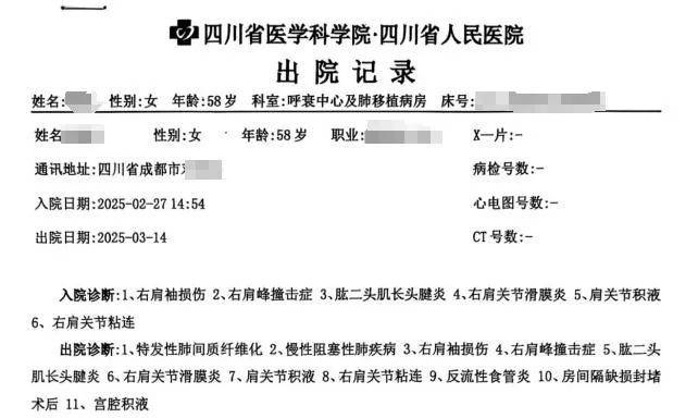 CT图像被弄错<strong></p>
<p>比特币交易app</strong>，女子被误诊“绝症”，四川省人民医院通报：对相关科室和人员严肃处理