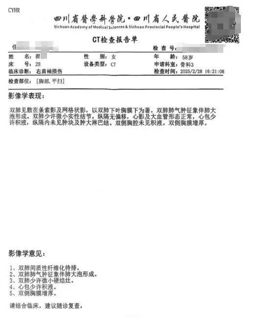 CT图像被弄错<strong></p>
<p>比特币交易app</strong>，女子被误诊“绝症”，四川省人民医院通报：对相关科室和人员严肃处理