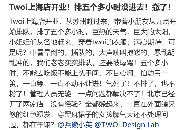 开业第一天就闭店！人多到崩溃<strong></p>
<p>比特币交易app</strong>，排队超8小时，品牌道歉，补偿方案公布！