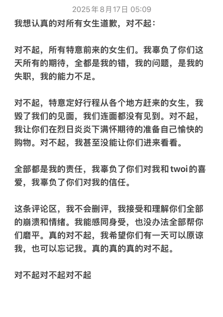 开业第一天就闭店！人多到崩溃<strong></p>
<p>比特币交易app</strong>，排队超8小时，品牌道歉，补偿方案公布！