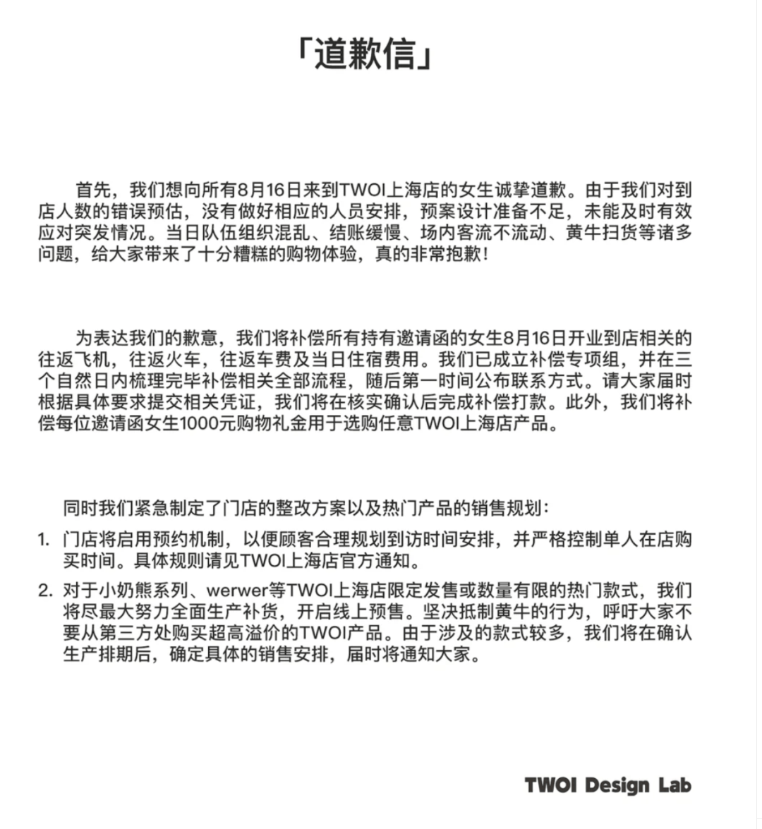 开业第一天就闭店！人多到崩溃<strong></p>
<p>比特币交易app</strong>，排队超8小时，品牌道歉，补偿方案公布！