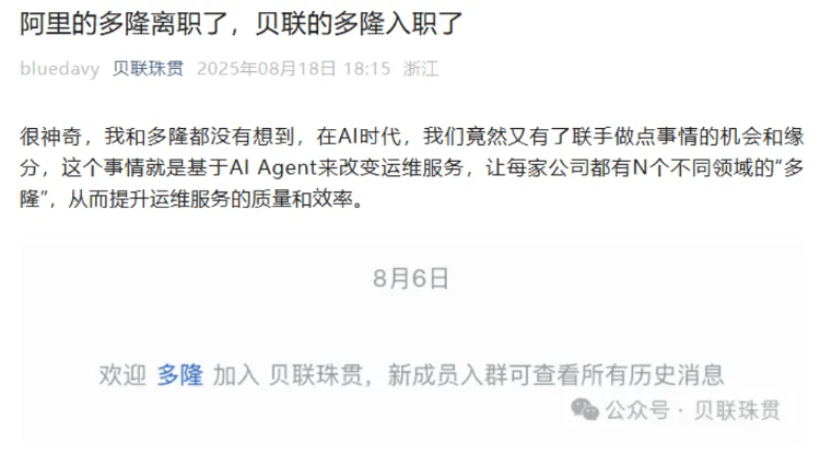 “淘宝第一个程序员”新去处曝光<strong></p>
<p>比特币交易app</strong>！多隆加入贝联珠贯