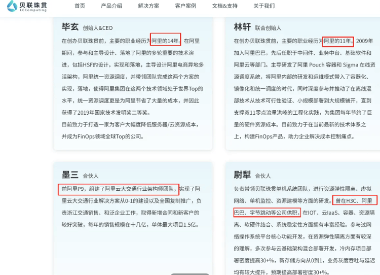 “淘宝第一个程序员”新去处曝光<strong></p>
<p>比特币交易app</strong>！多隆加入贝联珠贯