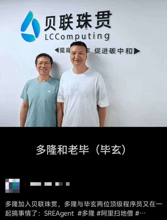 “淘宝第一个程序员”新去处曝光<strong></p>
<p>比特币交易app</strong>！多隆加入贝联珠贯