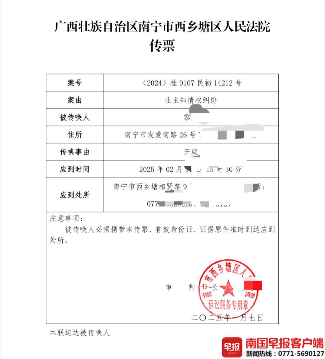 南宁一业主质疑小区管理不透明<strong></p>
<p>比特币交易app</strong>，状告物管及业委会！法院判了