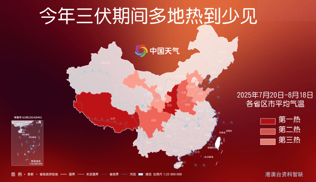 小布说天气 | 今年三伏为史上第二热<strong></p>
<p>比特币交易app</strong>，究竟还要热多久啊？