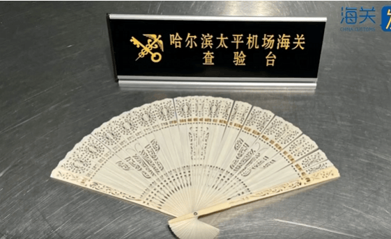 一旅客因一把“漂亮折扇”在哈尔滨机场被查！经鉴定：非洲象象牙制品<strong></p>
<p>区块链挖矿交易app</strong>，净重61.7克