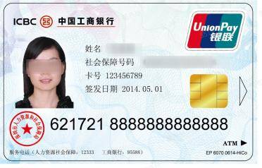 深圳市人社局提醒：第一代社保卡已不能用<strong></p>
<p>区块链挖矿交易app</strong>，及时更换第三代社保卡