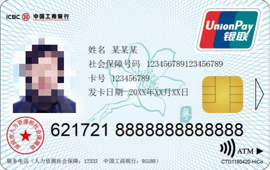 深圳市人社局提醒：第一代社保卡已不能用<strong></p>
<p>区块链挖矿交易app</strong>，及时更换第三代社保卡
