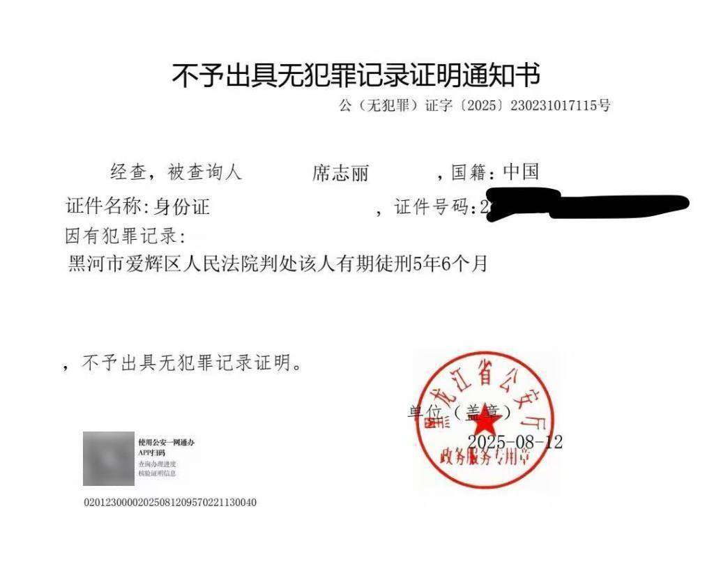 黑龙江一“恶势力团伙”全员改判无罪<strong></p>
<p>区块链挖矿交易app</strong>，多人犯罪记录三年后仍未消除
