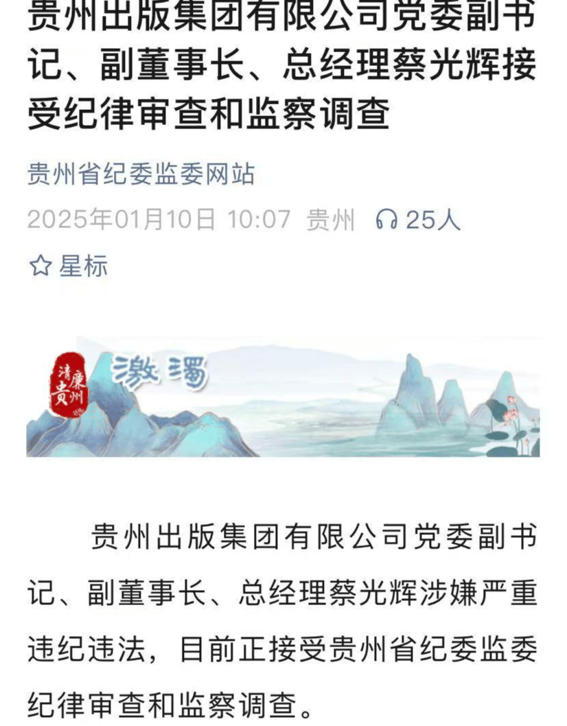 一个正厅一个副处<strong></p>
<p>区块链挖矿交易app</strong>，两名“蔡光辉”落马竟是亲兄弟，父亲称长子曾改名|红星调查