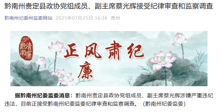一个正厅一个副处<strong></p>
<p>区块链挖矿交易app</strong>，两名“蔡光辉”落马竟是亲兄弟，父亲称长子曾改名|红星调查