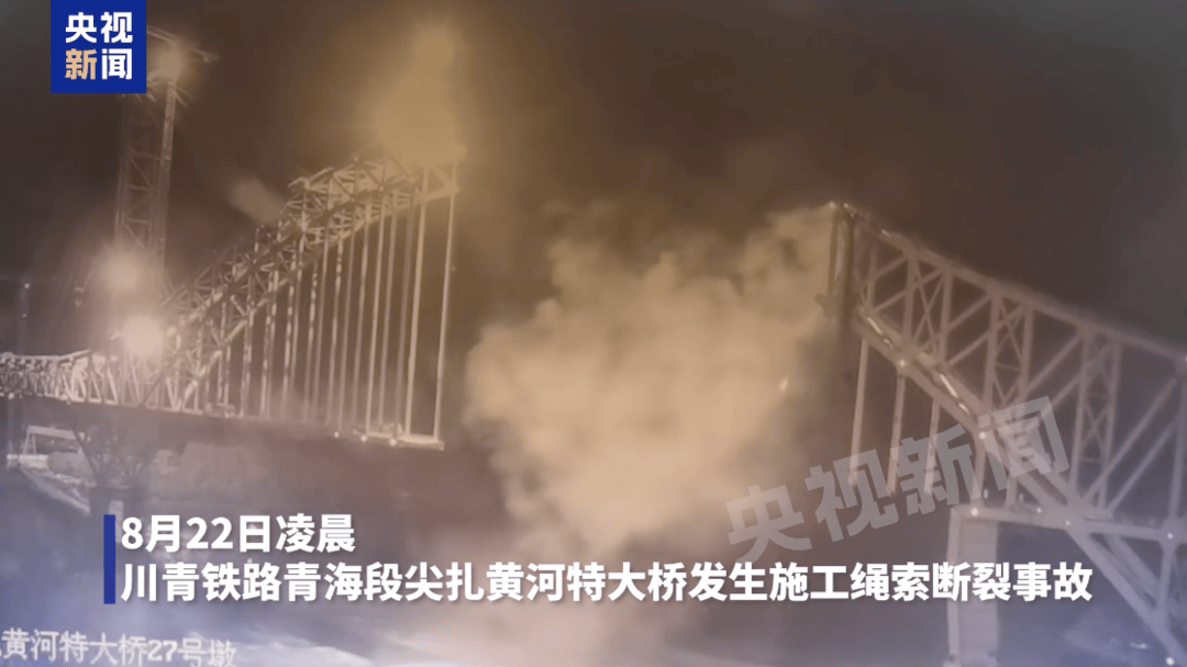 中铁发公告致歉<strong></p>
<p>IPFS交易app</strong>，尖扎黄河特大桥垮塌因吊索塔架前端扣索崩断