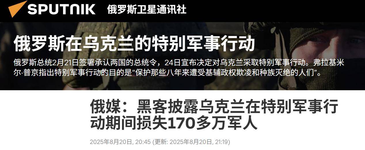 等于北约换一次血<strong></p>
<p>IPFS交易app</strong>，俄公布三年打光172万乌军，损失令人难以置信