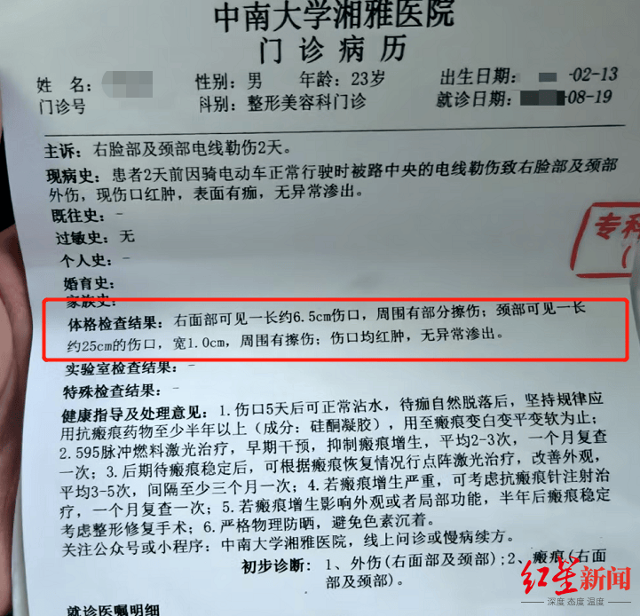 男主播骑车载女友回家被路边掉落网线勒伤脖子<strong></p>
<p>IPFS交易app</strong>，索赔3万陷僵局 律师解读该谁赔
