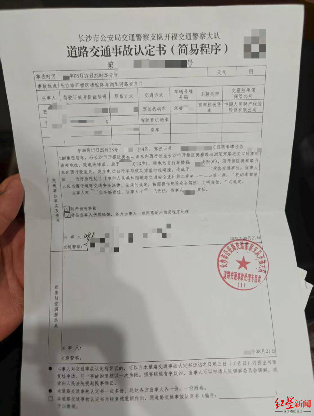 男主播骑车载女友回家被路边掉落网线勒伤脖子<strong></p>
<p>IPFS交易app</strong>，索赔3万陷僵局 律师解读该谁赔
