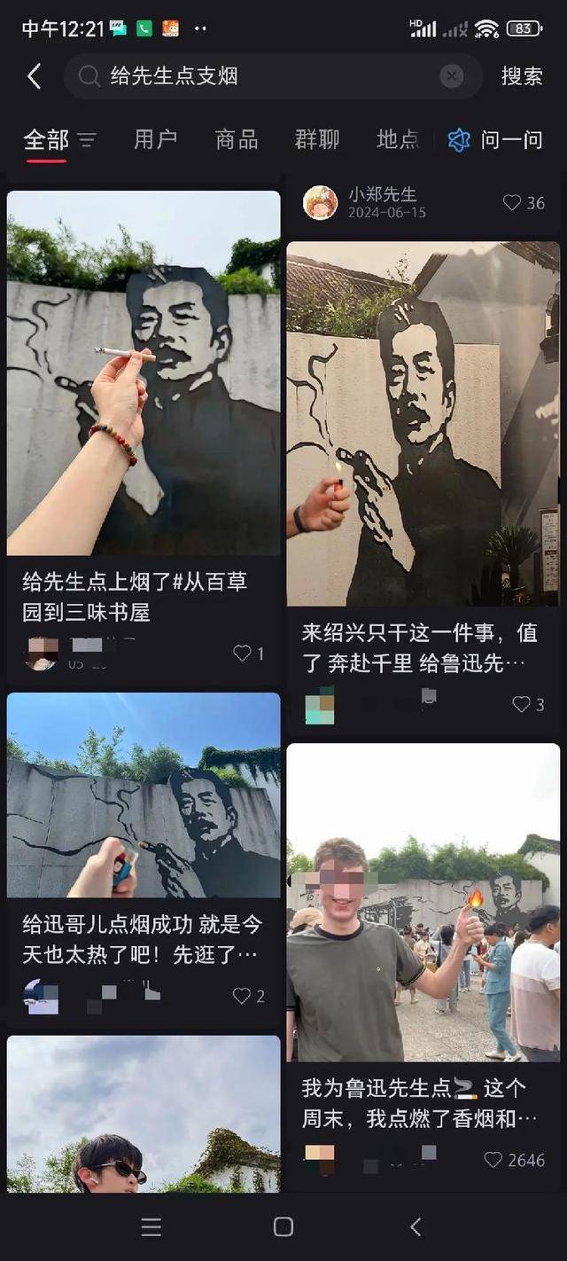 游客投诉绍兴鲁迅纪念馆鲁迅夹烟墙画误导青少年<strong></p>
<p>IPFS交易app</strong>，馆方回应：正在处理