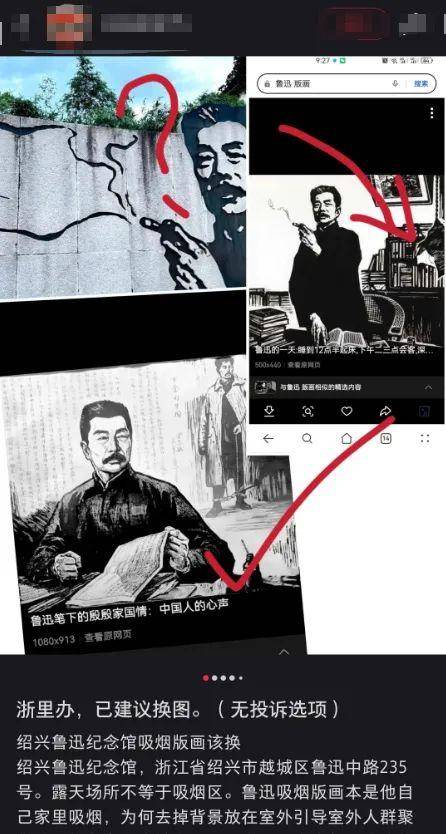 游客投诉绍兴鲁迅纪念馆鲁迅夹烟墙画误导青少年<strong></p>
<p>IPFS交易app</strong>，馆方回应：正在处理