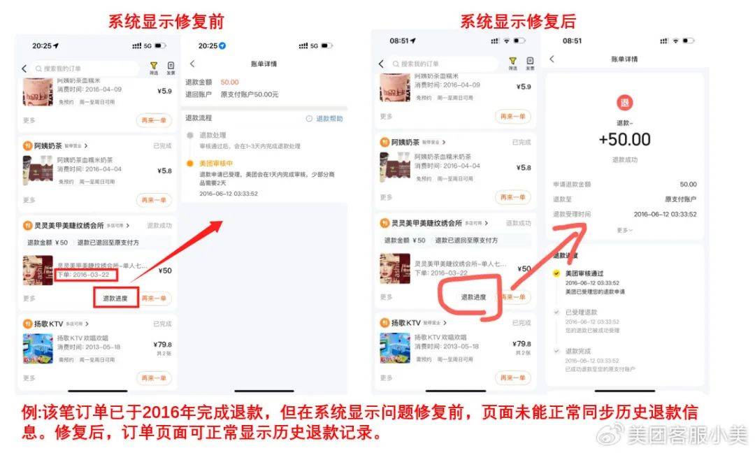 美团客服回应“退款未到账”：已修复退款信息滞后问题<strong></p>
<p>IPFS交易app</strong>，将帮助用户追溯每一笔担心的订单