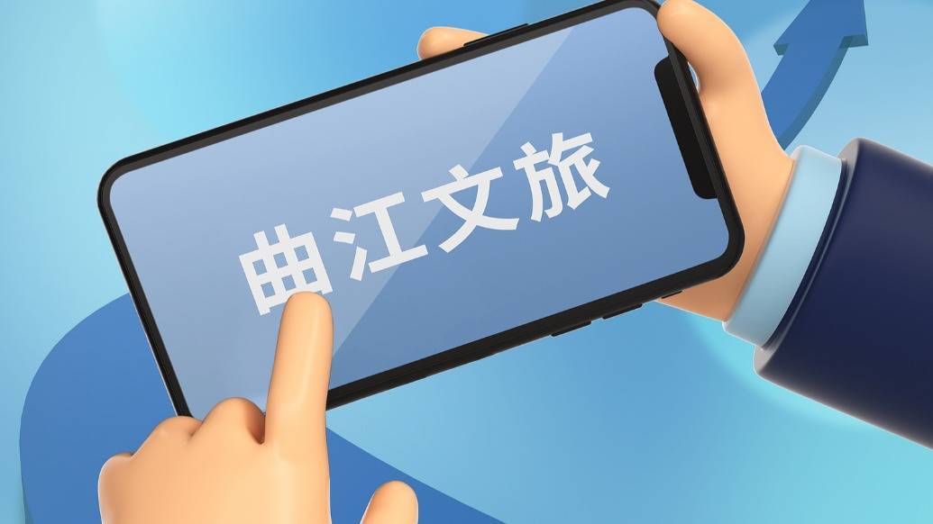 曲江文旅：营业收入约5.32亿元<strong></p>
<p>火币交易平台</strong>，同比下降三成