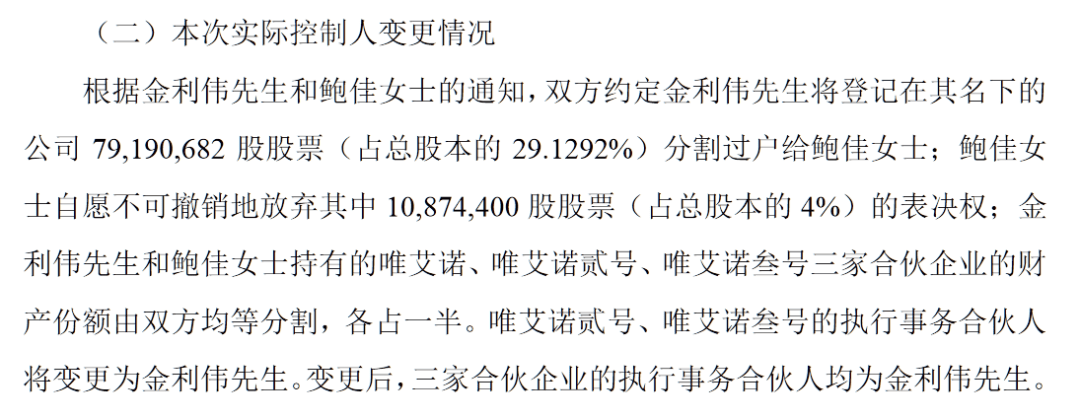 A股公司董事长提名新董秘<strong></p>
<p>火币交易平台</strong>，董事长前妻投反对票：“缺乏良好的职业操守”