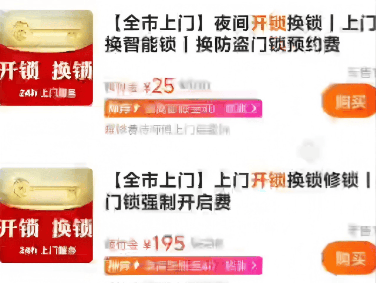 独居女生深夜开锁被索要2410元<strong></p>
<p>火币交易平台</strong>，高价开锁乱象何时休？